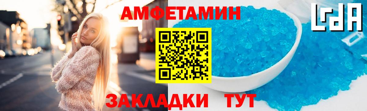 Амфетамин 97% Домодедово