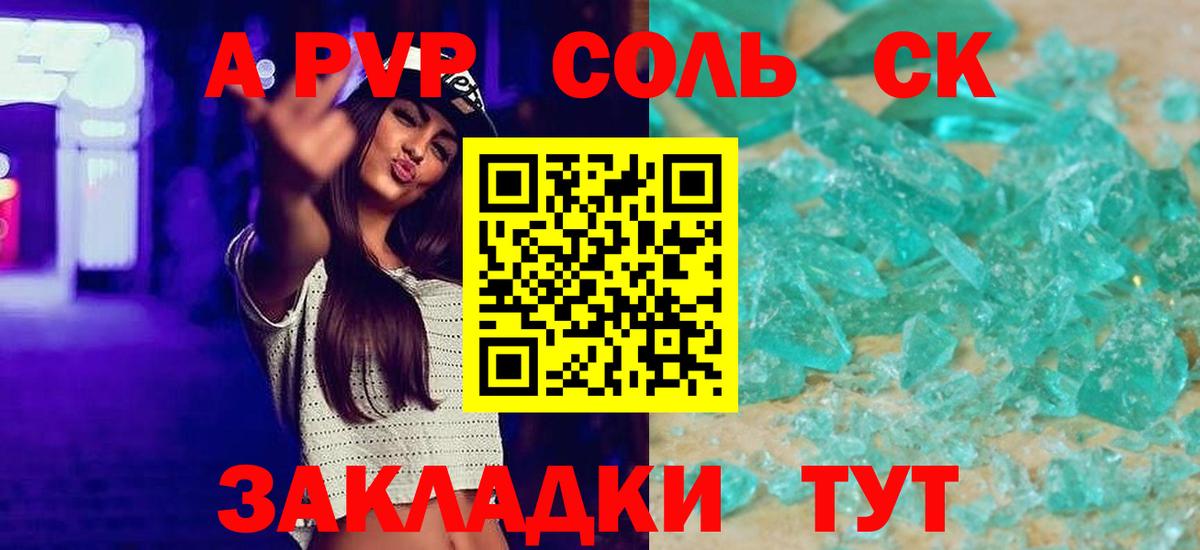 Alpha PVP VHQ  Alfa_PVP Crystall  Домодедово  Alpha PVP  Вход с VPN  A-PVP Crystall 
