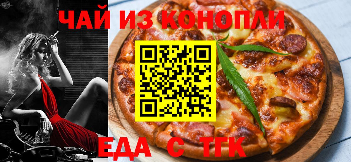 Canna-Cookies конопля  Вход с VPN  Домодедово 