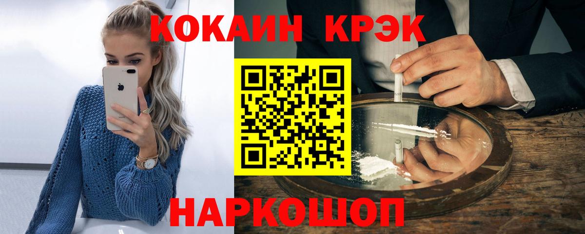 Домодедово  Cocaine Columbia  Кокаин 99%  Вход с VPN 