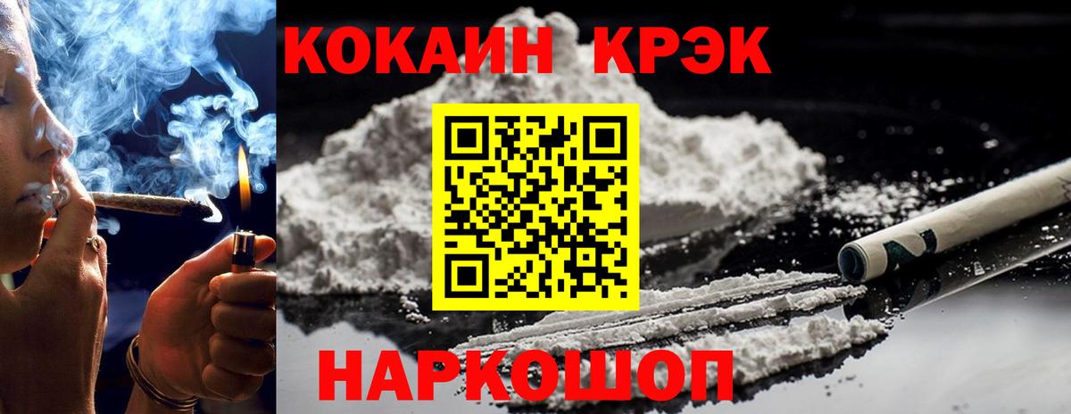 Кокаин FishScale Домодедово