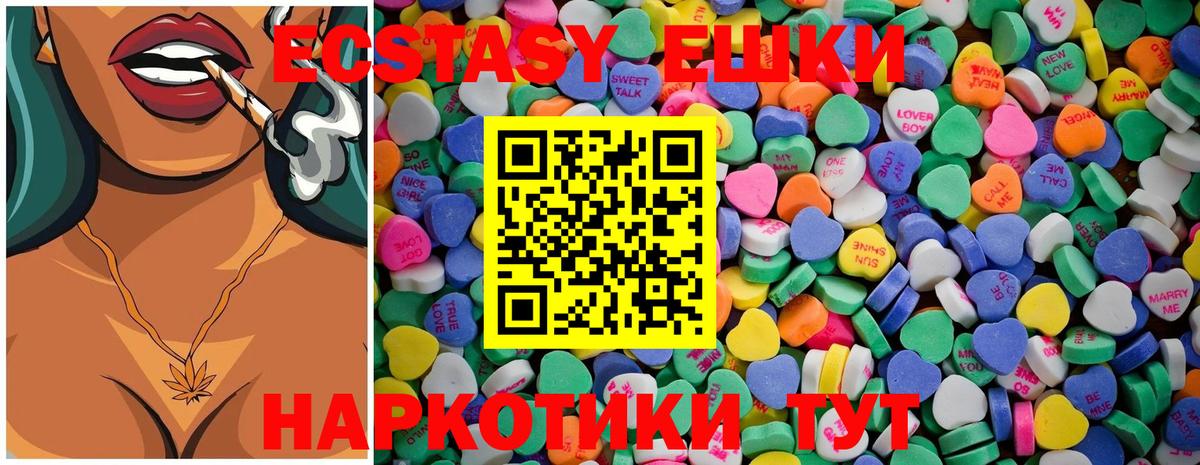 ЭКСТАЗИ 280 MDMA  Вход с VPN  Домодедово  Экстази DUBAI 