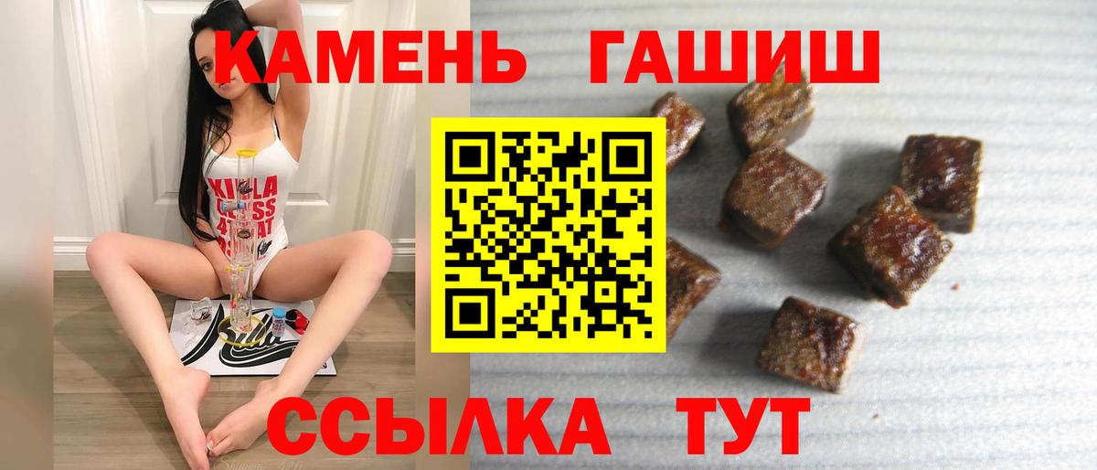 Гашиш гарик Домодедово