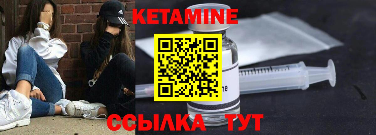 КЕТАМИН ketamine  КЕТАМИН VHQ  Домодедово  Вход с VPN 