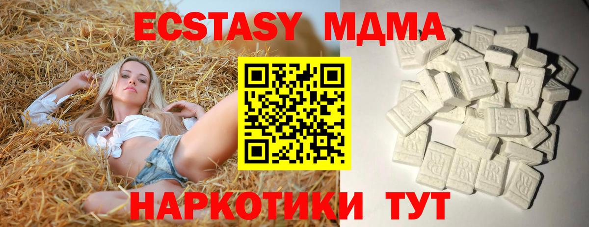 MDMA Molly Домодедово