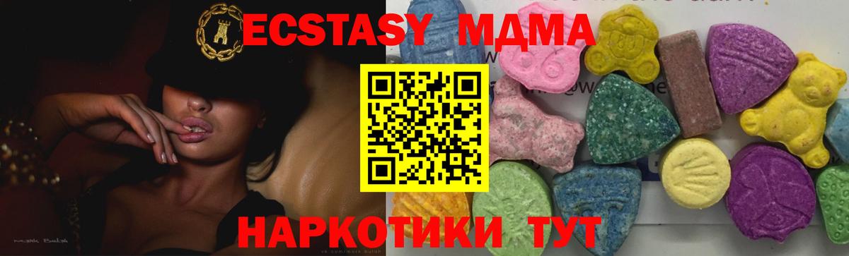 МДМА crystal  Вход с VPN  Домодедово  МДМА VHQ 