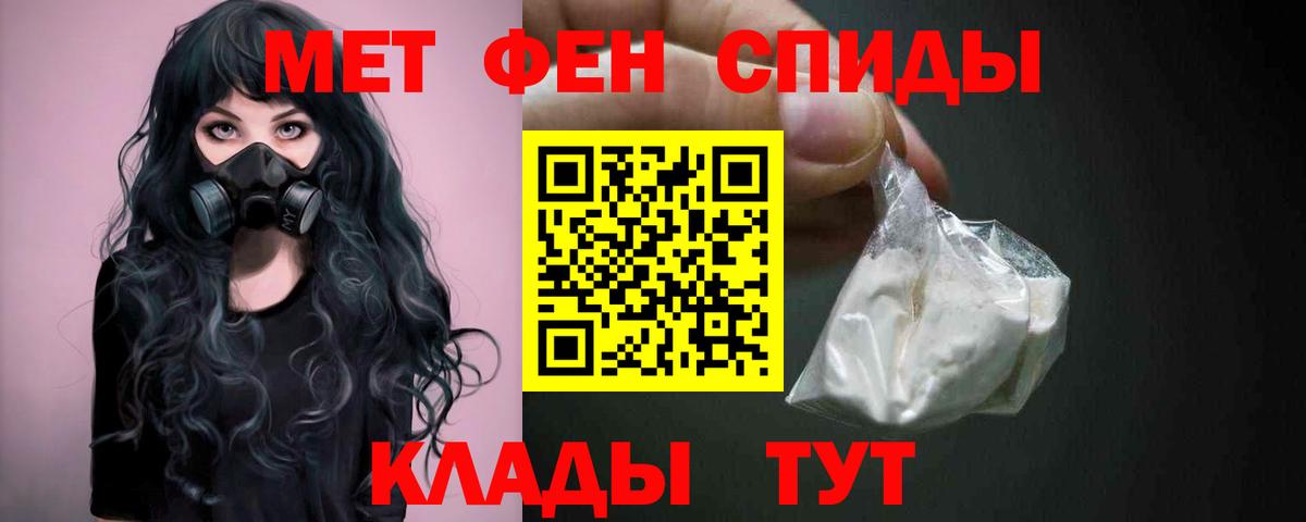 Домодедово  МЕТАМФЕТАМИН Декстрометамфетамин 99.9%  Вход с VPN 
