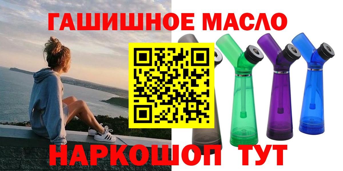 Домодедово  Дистиллят ТГК THC oil  Вход с VPN 