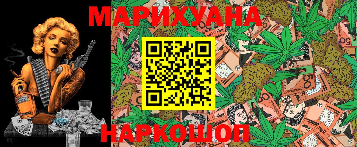 Конопля Bruce Banner Домодедово